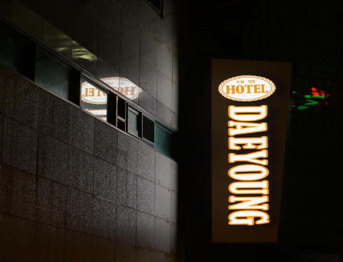 Hotel Daeyoung Myeongdong 3*